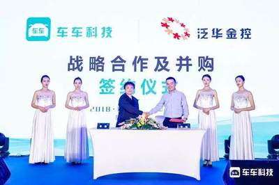 車車科技開啟保險(xiǎn)新零售，收購泛華車險(xiǎn)業(yè)務(wù)，引領(lǐng)科技中介服務(wù)變革