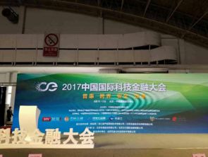 中國金融科技博覽會盛邀藝高國際集團(tuán)參展，共同探索教育咨詢服務(wù)新機(jī)遇